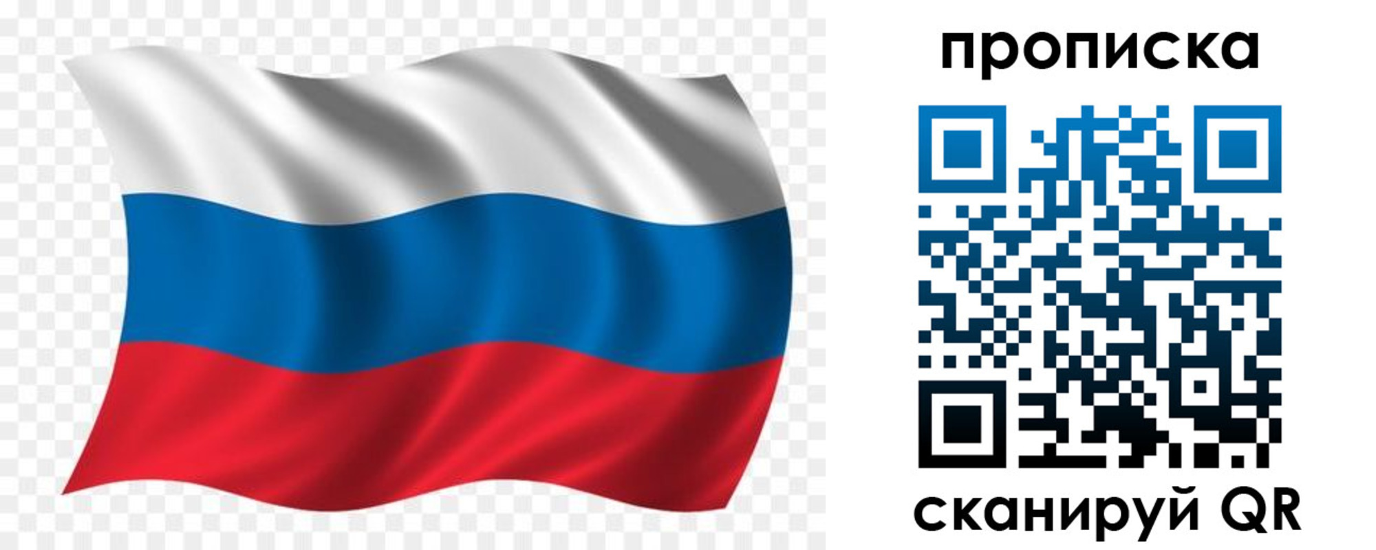 прописка для военкомата в Новом Осколе