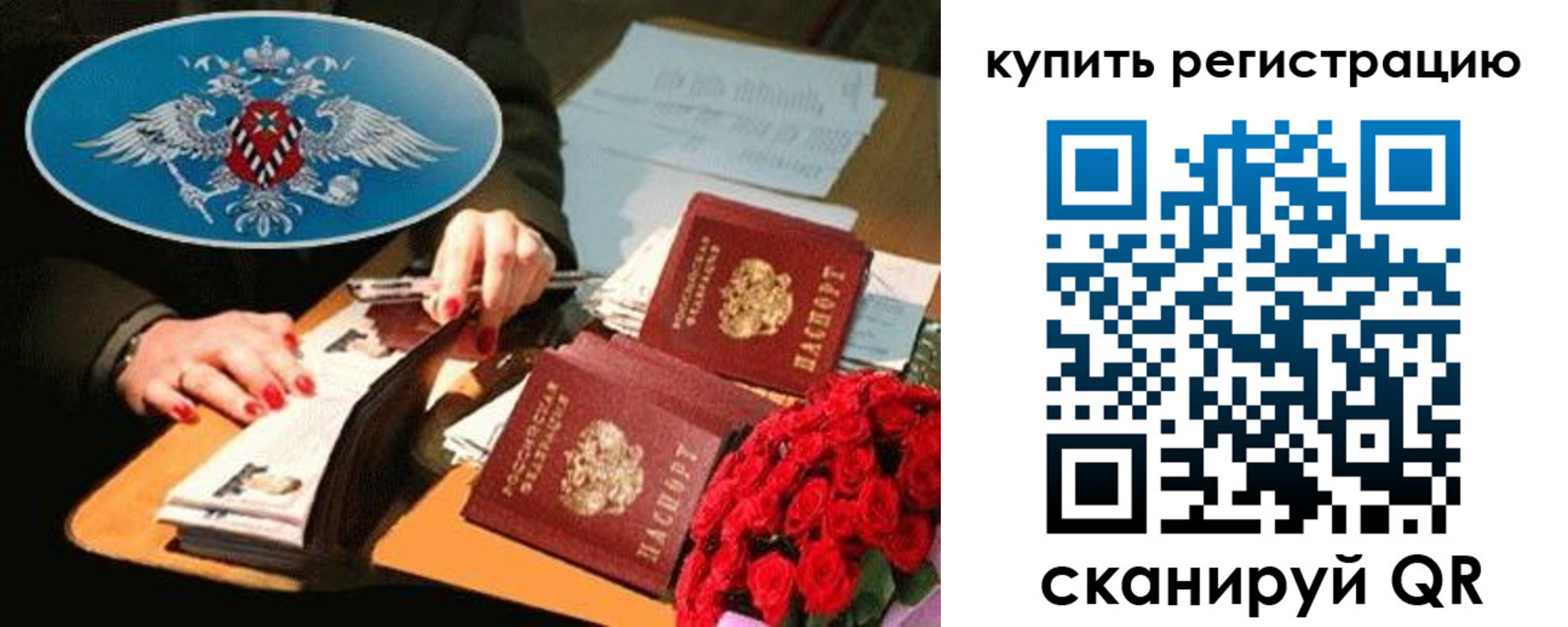 временная регистрация надежно в Новом Осколе