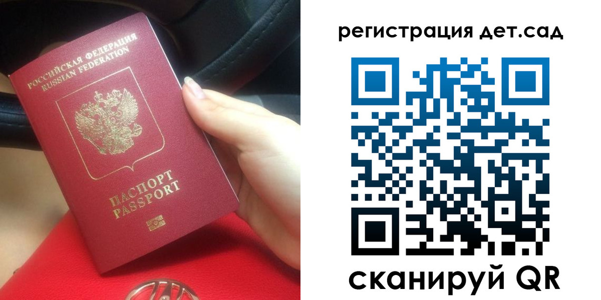 временная регистрация недорого в Новом Осколе